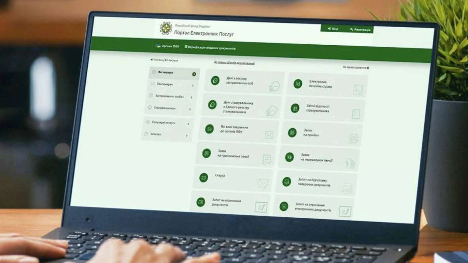 Про які зміни у пенсійній справі треба повідомляти Пенсійний фонд — нагадування