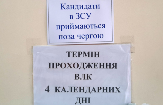 Володимир Зеленський підписав закон про проходження повторної ВЛК обмежено придатними до 5 червня 2025 року