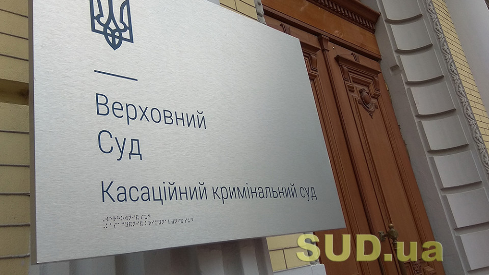 ККС ВС: Особи є співвиконавцями вбивства, якщо умисно завдали потерпілому ушкодження, незалежно від того, яке спричинило смерть