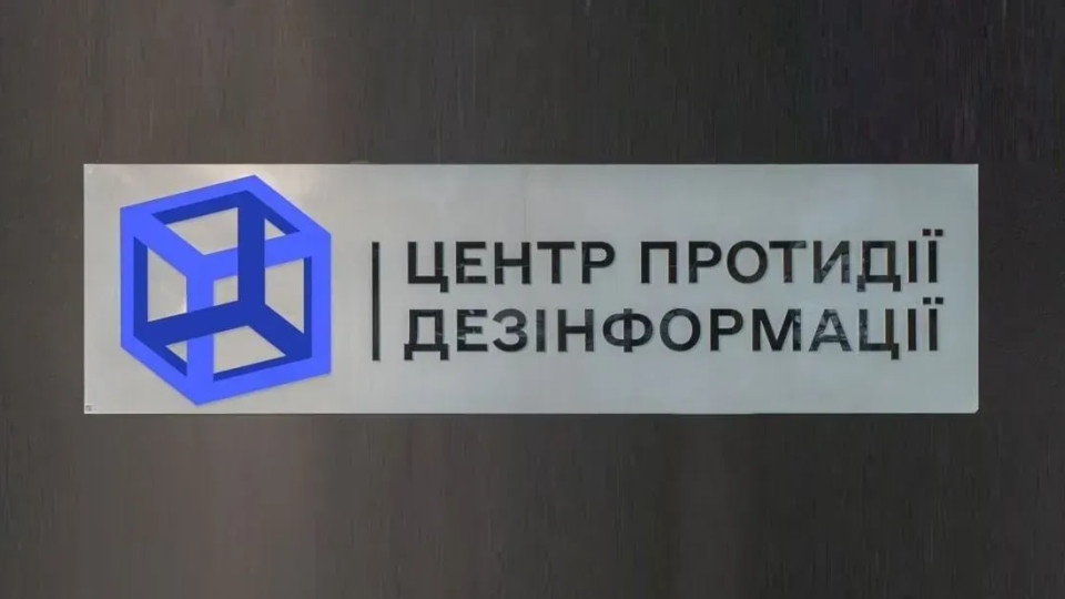 Центр протидії дезінформації спростував фейк про вибух у Миколаєві та «помсту ТЦК»