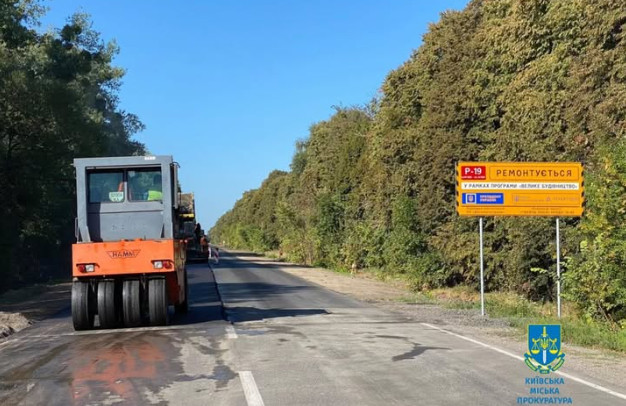 На Київщині за неякісний ремонт судитимуть ексзаступника начальника Служби автомобільних доріг