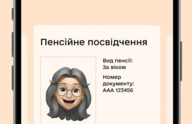 Українцям нагадали, як отримати е-пенсійне посвідчення