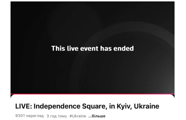 В Киеве агентство Reuters запустило прямой стрим с Майдана Незалежности – что известно