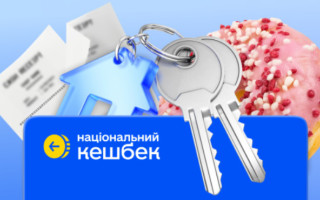 56% коштів кешбеку та зимової єПідтримки українці спрямували на оплату комуналки — Мінекономіки