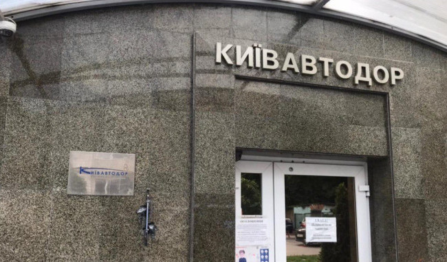 Полиция проводит обыски в Киевавтодоре — что известно