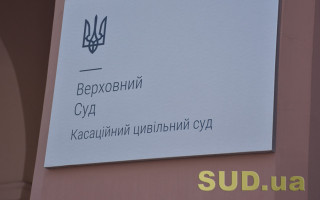 Визнання спадщини відумерлою: правила розгляду та алгоритм установлення спору про право – КЦС ВС