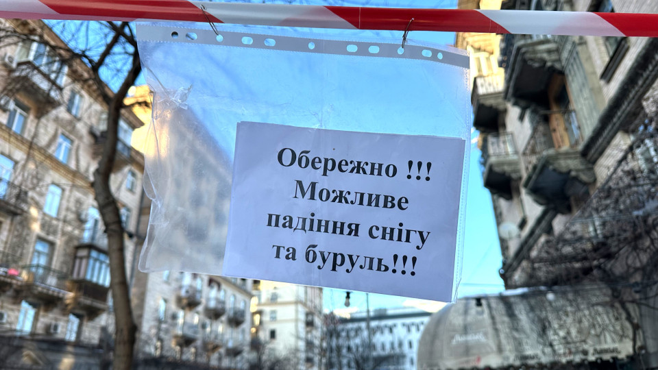 У Києві попереджають про падання снігу та бурульок зі стріх