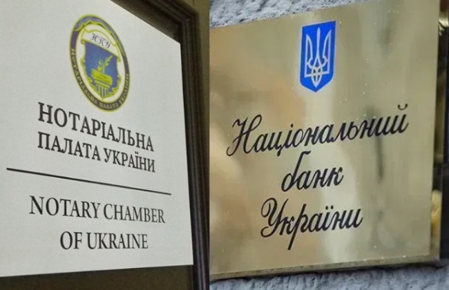 НПУ обратилась к НБУ относительно безналичных расчетов по договорам купли-продажи недвижимости