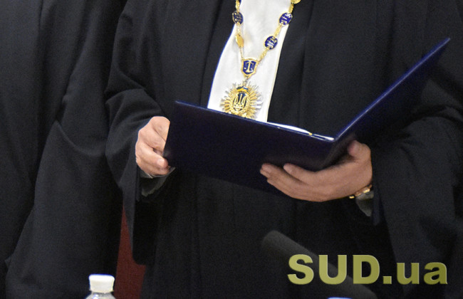 Высший совет правосудия уволил в отставку трех судей