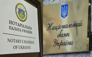 НПУ обратилась к НБУ относительно безналичных расчетов по договорам купли-продажи недвижимости