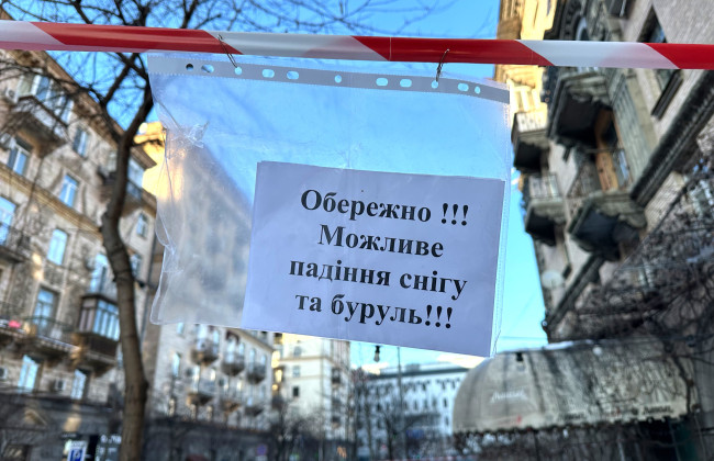 В Киеве предупреждают о падении снега и сосулек из крыш