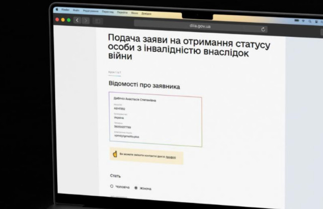 У Дії появились еще две услуги для ветеранов и их семей