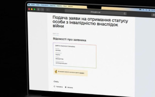 У Дії з’явилися ще дві послуги для ветеранів та їхніх сімей
