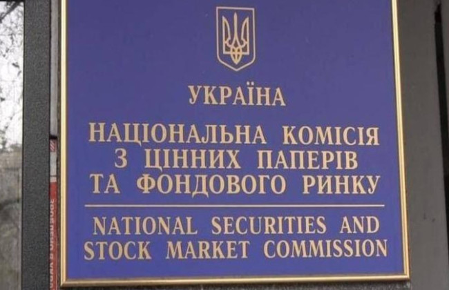 Бронирование участников рынка капитала и товарных рынков — Нацкомиссия начинает прием документов