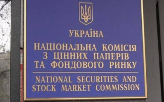 Бронирование участников рынка капитала и товарных рынков — Нацкомиссия начинает прием документов