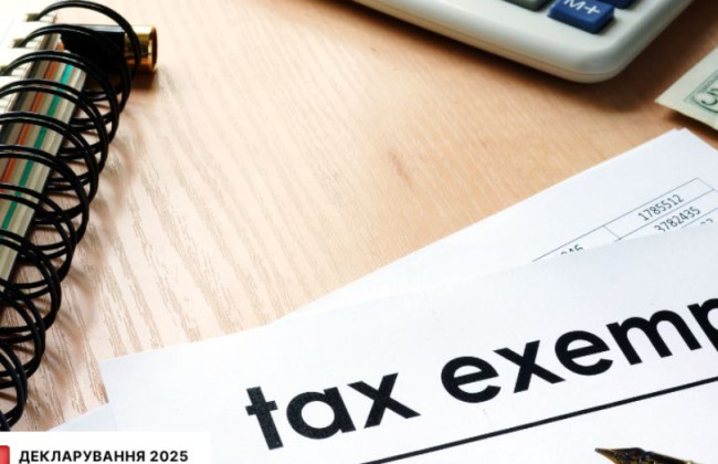 В налоговые напомнили, кто освобожден от обязанности подавать декларацию об имущественном положении и доходах