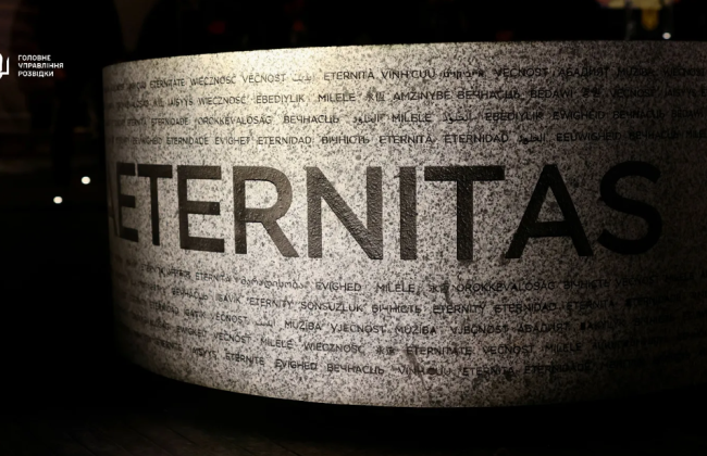 В Киеве открыли первую часть Мемориала украинским разведчикам