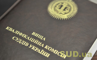 ВККС розгляне питання про відрядження суддів до трьох судів