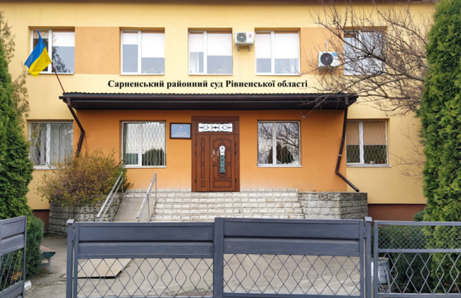 Избран председатель Сарненского районного суда Ровенской области
