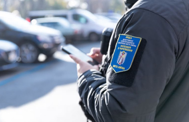 У Київ Цифровий з’явилися сповіщення про прострочені штрафи за паркування та відкриті виконавчі провадження
