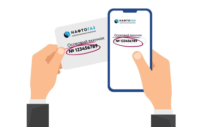 У Нафтогазі відповіли, чому оплата зроблена, але у платіжці з’являється борг