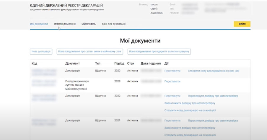 У НАЗК пояснили, як скористатися функцією часткового автозаповнення чернетки декларації