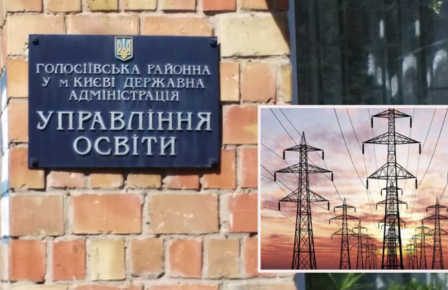 В Киеве будут судить руководителя управления образования РГА, который переплатил за электроэнергию более 870 тыс грн