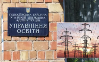 У Києві судитимуть керівника управління освіти РДА, який переплатив за електроенергію понад 870 тис грн