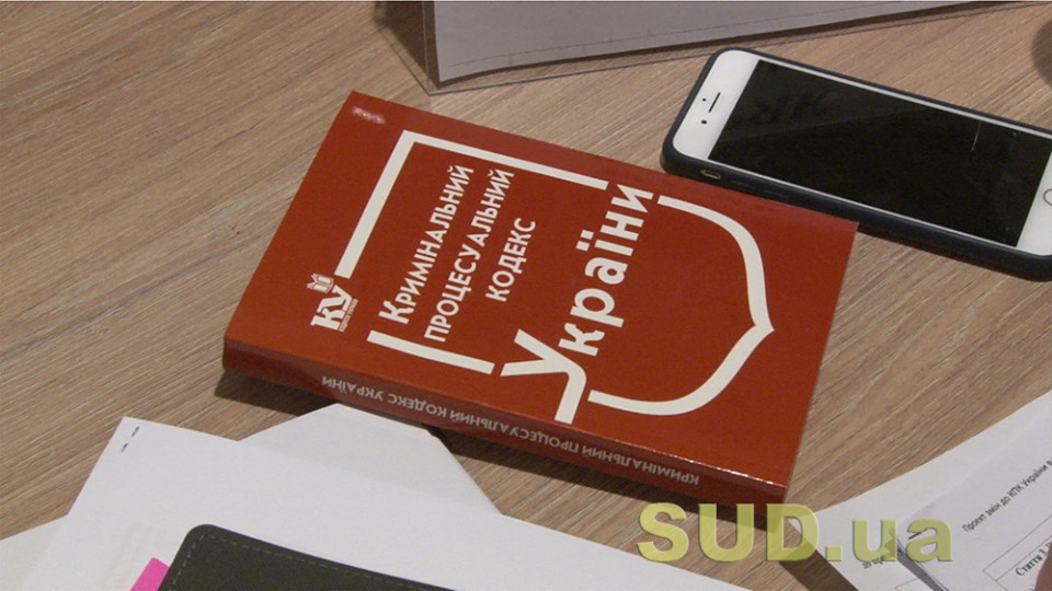 До КПК внесуть зміни щодо відновлення втрачених матеріалів кримінального провадження