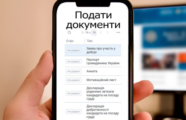 ВККС обнародовала памятку кандидату на должность судьи местного суда относительно документов для участия в доборе