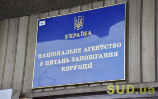 У НАЗК роз’яснили публічним службовцям питання суміщення та сумісництва
