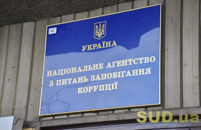 В НАПК разъяснили публичным служащим вопросы совмещения и совместительства