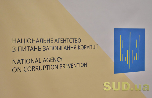 Что делать, если член семьи отказывает в предоставлении необходимой информации для заполнения декларации — разъяснение НАПК