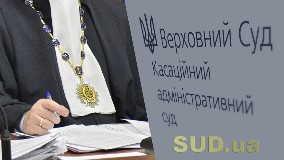 Господарська діяльність на території національних природних парків має відповідати їхнім завданням – КАС ВС