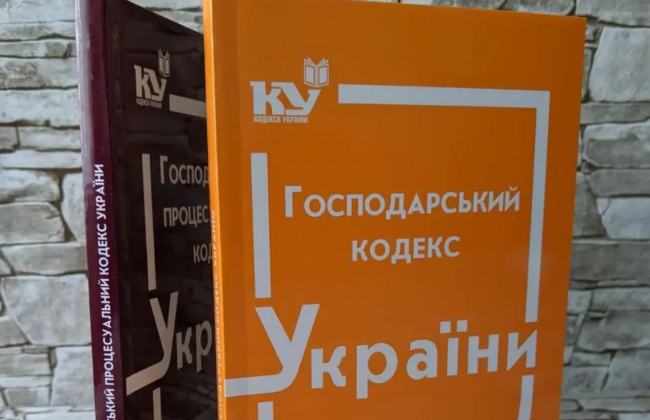 Закон об отмене Хозяйственного кодекса опубликован – сравнительная таблица изменений в кодексы