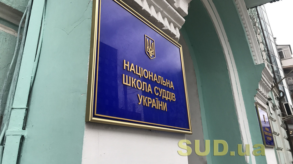 В НШСУ розповіли, скільки тестових та практичних завдань підготували для ВККС