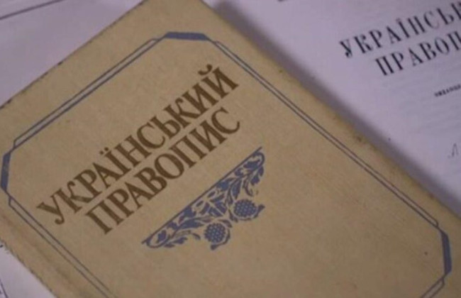 МОН обсуждает с партнерами изучение украинского языка как иностранного в школах