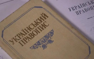 МОН обсуждает с партнерами изучение украинского языка как иностранного в школах