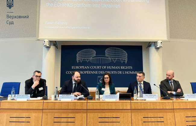 Представлена ​​украиноязычная версия Платформы обмена знаниями ЕСПЧ