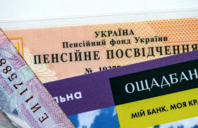 Как перевести пенсию с почты на банк — пошаговая инструкция