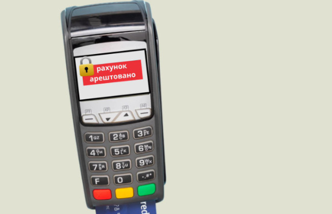 В Минюсте напомнили, можно ли с арестованного счета совершать расходные операции