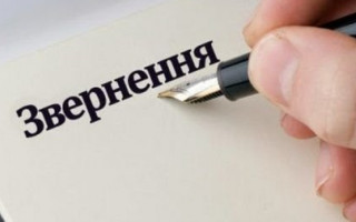Чи може держустанова відмовити у прийманні звернення громадянина