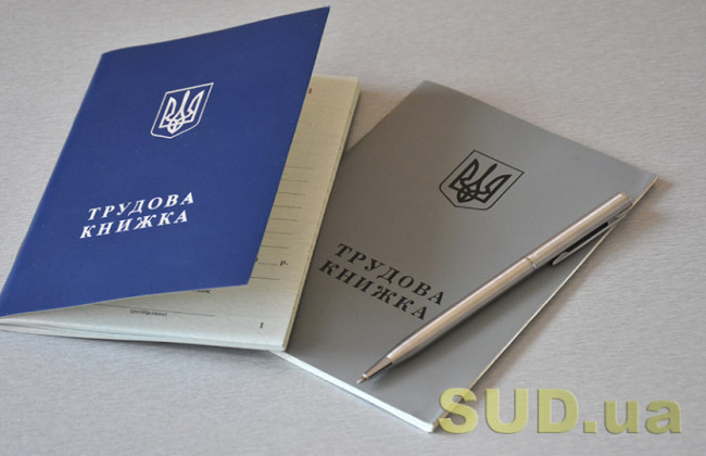Трудовая книжка осталась на оккупированной территории — как подтвердить стаж