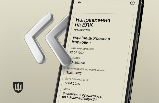 В приложении Резерв+ в электронных направлениях появилась дата прибытия на ВЛК