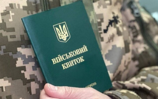 Хто має право на відстрочку від мобілізації під час воєнного стану – роз'яснення Мін'юсту