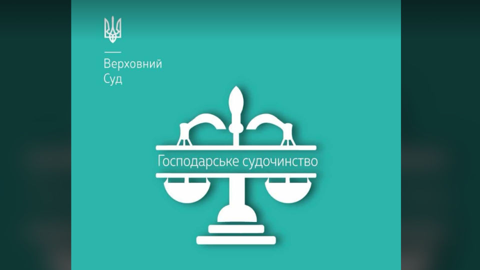 Господарське судочинство — КГС ВС представив оновлену концепцію своєї сторінки у Facebook