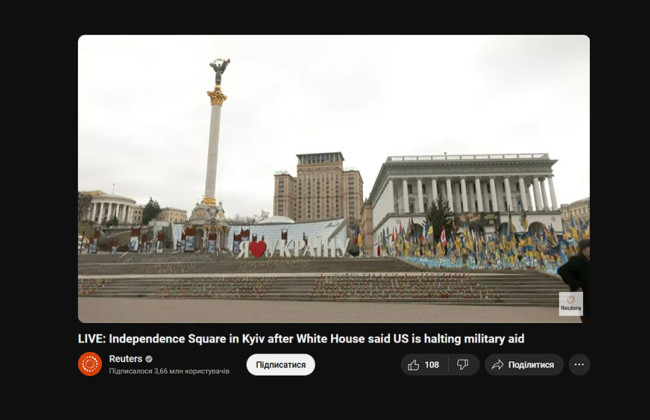 В Киеве агентство Reuters снова запустило прямую трансляцию с Майдана Незалежности — в КГВА отреагировали