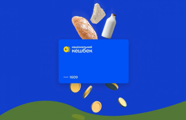 Украинцы вскоре получат кэшбек за декабрь и январь – Минэкономики работает над выплатами