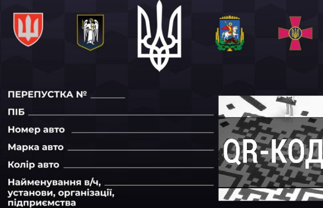 Глава КГВА Тимур Ткаченко предлагает привязать пропуска для движения в комендантский час к цифровому реестру