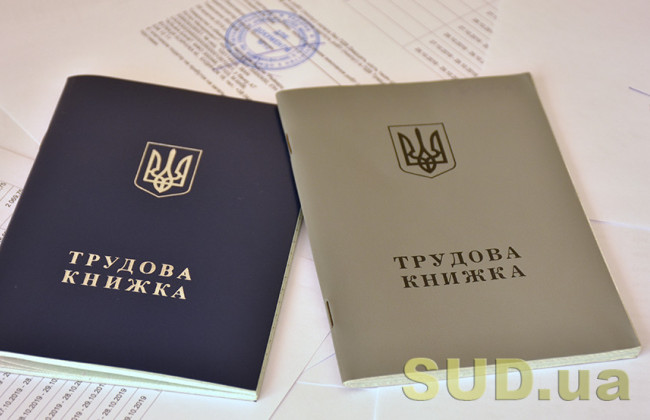 Как засчитывается трудовой стаж, если предприятие, на котором работает лицо, перевело работников на «полставки»